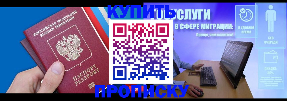 временная регистрация собственник в Тихвине