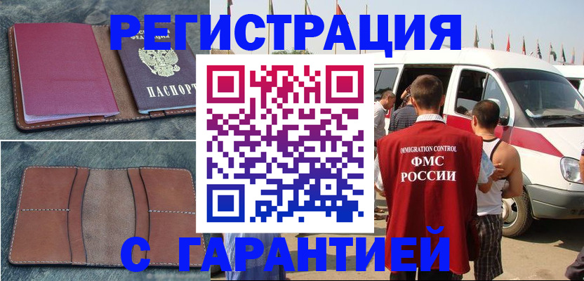 регистрация в Тихвине
