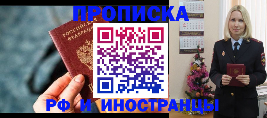 временная регистрация надежно в Тихвине