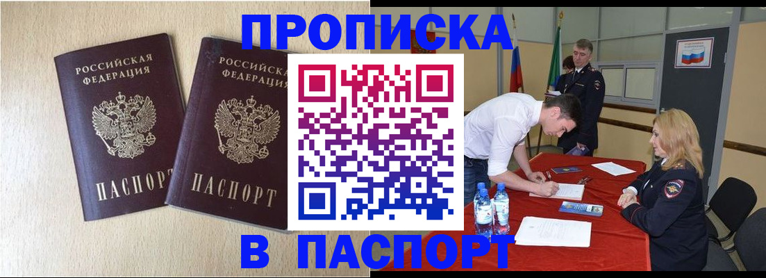 прописка в квартире в Тихвине