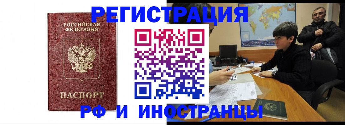 прописка для работы в Тихвине